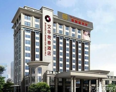 Готель Wenhua Herton Qionghai Екстер'єр фото