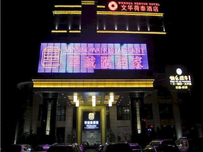 Готель Wenhua Herton Qionghai Екстер'єр фото